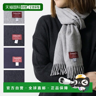 日本直邮Joshua Ellis 羊绒披肩 25cmx180cm 羊绒围巾 围巾 披肩