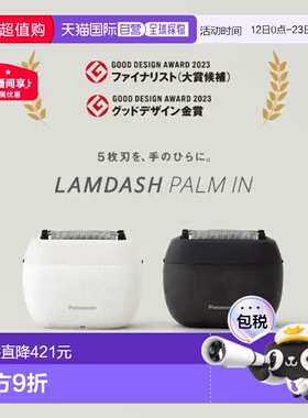 【日本直邮】松下剃须刀ES-PV6A迷你mini5刀片男士便携复式刮胡刀