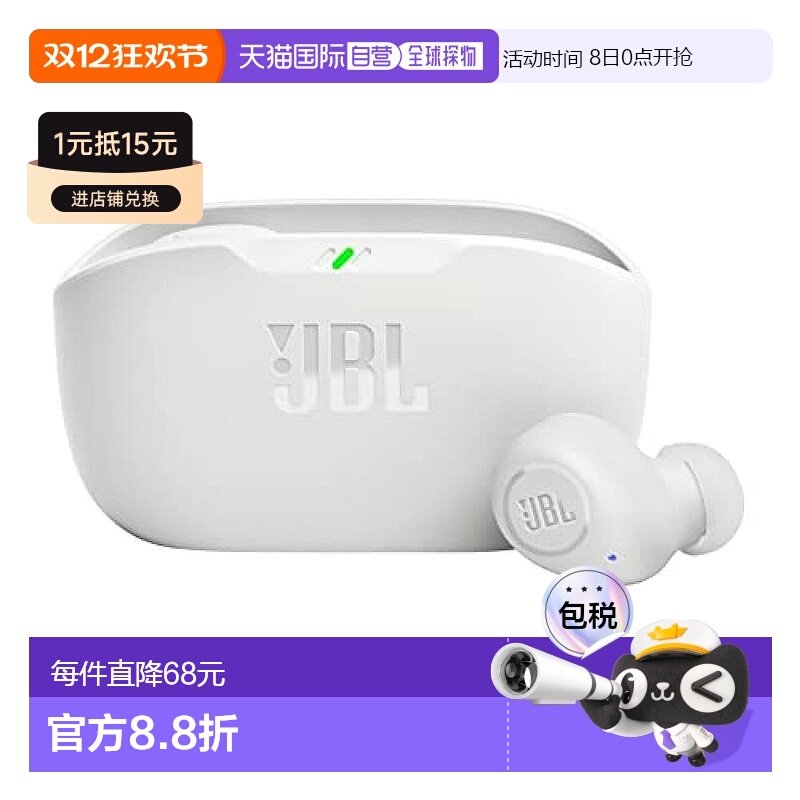 【日本直邮】JBL 完全无线耳机 WAVE BUDS 白色 小 运动 户外 通