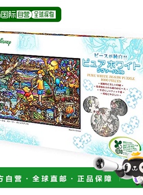 日本直邮【日本直邮】Tenyo 拼图 小熊维尼 1000片 51x73.5cm DP-