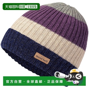 日潮跑腿Montbell蒙贝欧冬季 1118587帽子 罗纹针织帽保暖百搭时尚