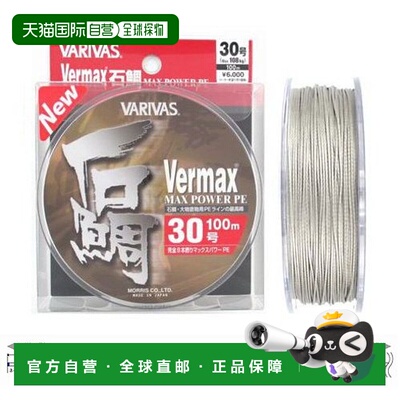 日本直邮Varivas Barmax Ishidai PE 鱼线100m #30 灰色