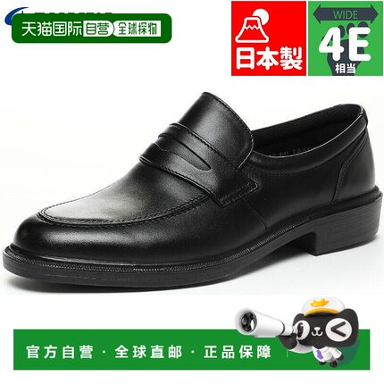 日本直邮4E宽国产Moonstar男士解剖SPH4942商务鞋皮鞋男鞋乐福鞋M