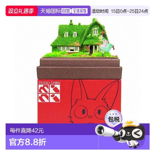 日本直邮Sankei 微型艺术套件无比例吉卜力工作室迷你魔女宅急便