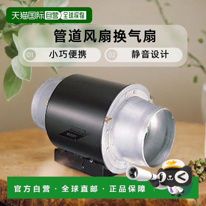 【日本直邮】Toshiba东芝生活电器管道用通风扇换气扇 DVC-20TRQ