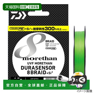 日本直邮Daiwa UVF More Than Dura 传感器 x 8+Si2 150m 1.2 号