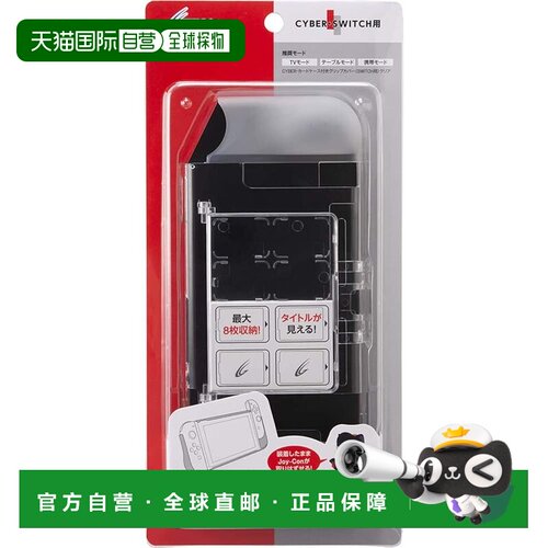 【日本直邮】CYBER 带卡片槽握把壳 Switch用 透明 可配Dock