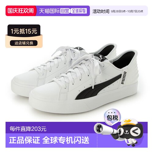 日本直邮PUMA 彪马 402486 02  V Court 运动鞋（白 x 黑）