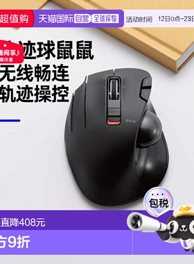 【日本直邮】ELECOM鼠标无线接收器轨迹球左手6按钮黑色M-XT4DRBK