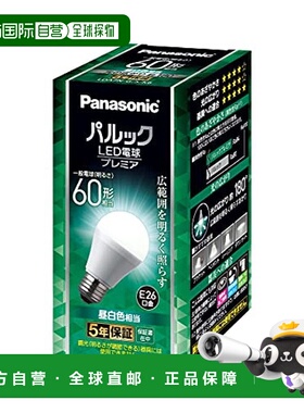 【日本直邮】Panasonic松下 LED灯泡 白光 60W形 LDA7NGSK6