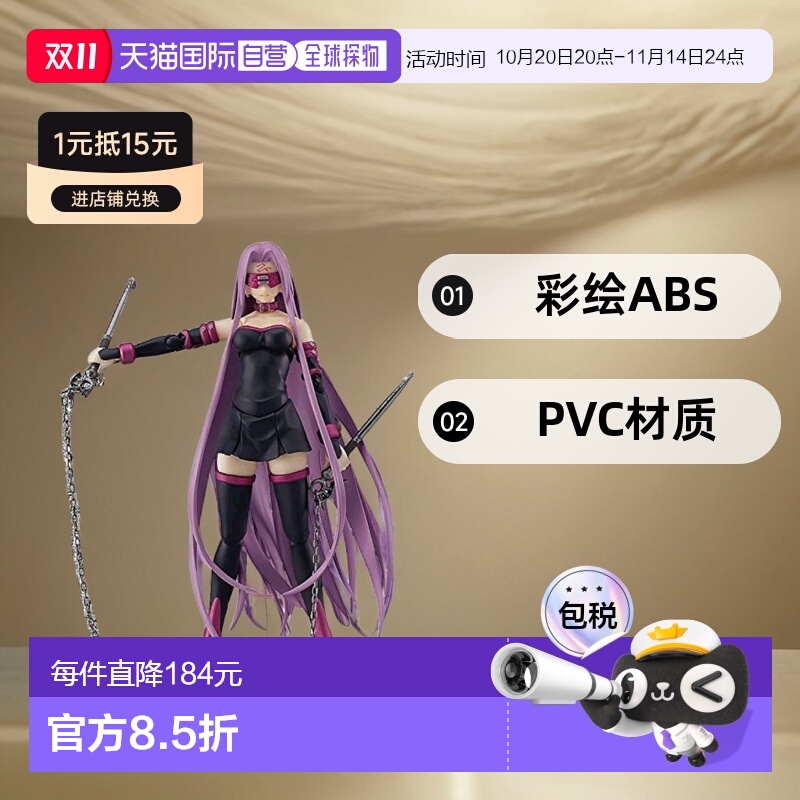 【日本直邮】Max Factory Fate/stay night 2.0 彩绘ABS&PVC M067