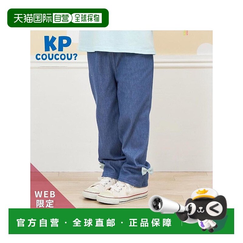 日本直邮日潮 KP 裙边蝴蝶结牛仔风裤（80～140）2144122裤子独特