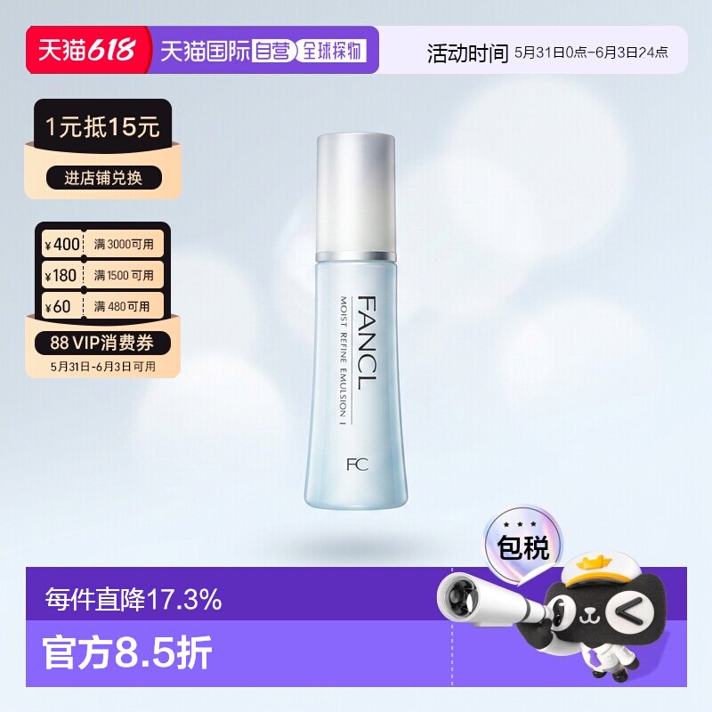日本直邮芳珂补湿肌底液蓝色清爽版乳液30ml*3支深层紧致肌肤正品