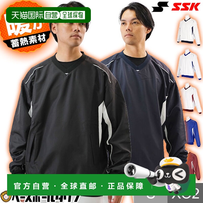 日本直邮SSK 男士保暖V领长袖网眼内衬棒球夹克轻便保暖防风是训B