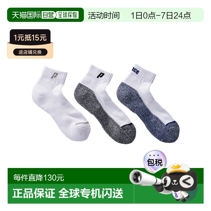 1h可退 日本直邮PRINCE 男女同款PS207S抗菌防臭3双袜子 PS207S