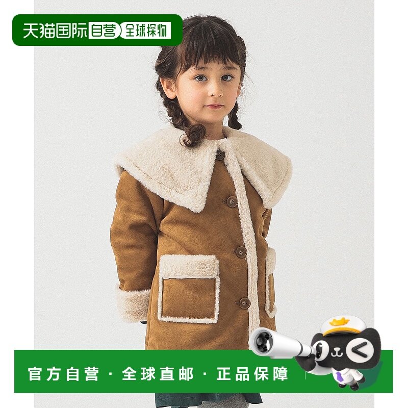 1h可退 日本直邮B:MING by BEAMS 女童 仿毛绒外套 大翻领设计 94,男装,夹克,淘宝优惠券,粉丝福利购,淘宝优惠卷