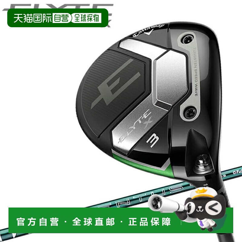 日本直邮Callaway Elite X ELYTE X 球道木 Callway 高尔夫 2025