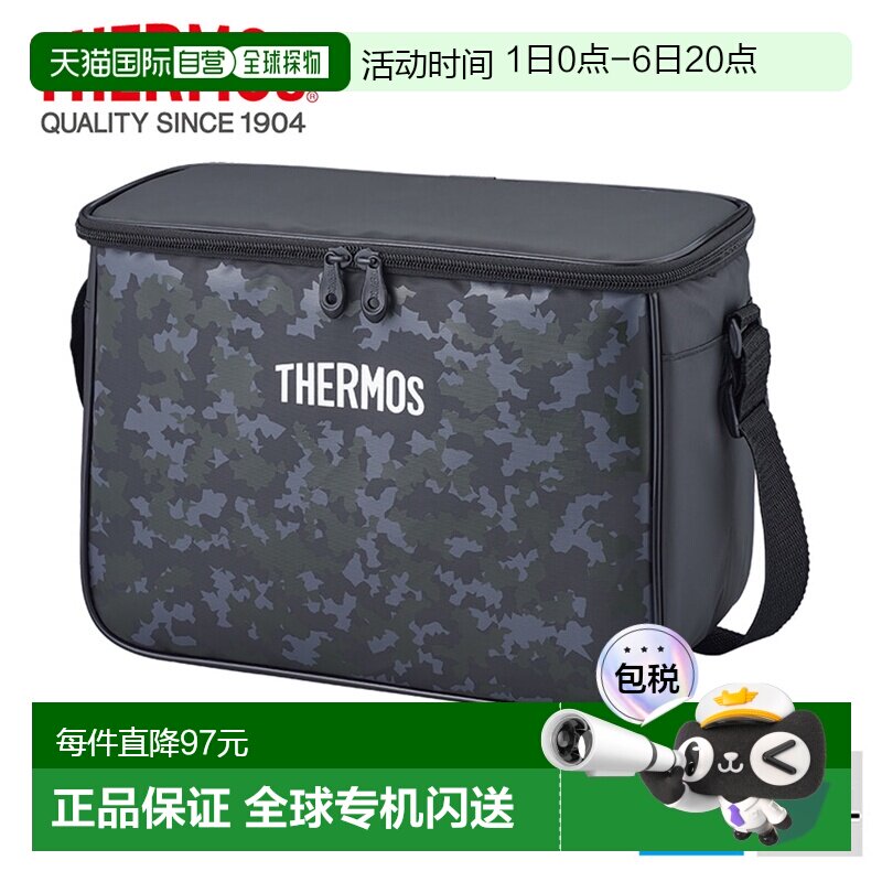 日本直邮膳魔师软冷藏包 10L 保冷袋 REI - 0102