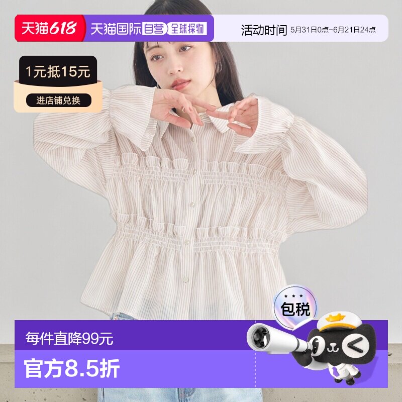 日本直邮earth music&ecology 女装 条纹褶裥衬衫 01001520100