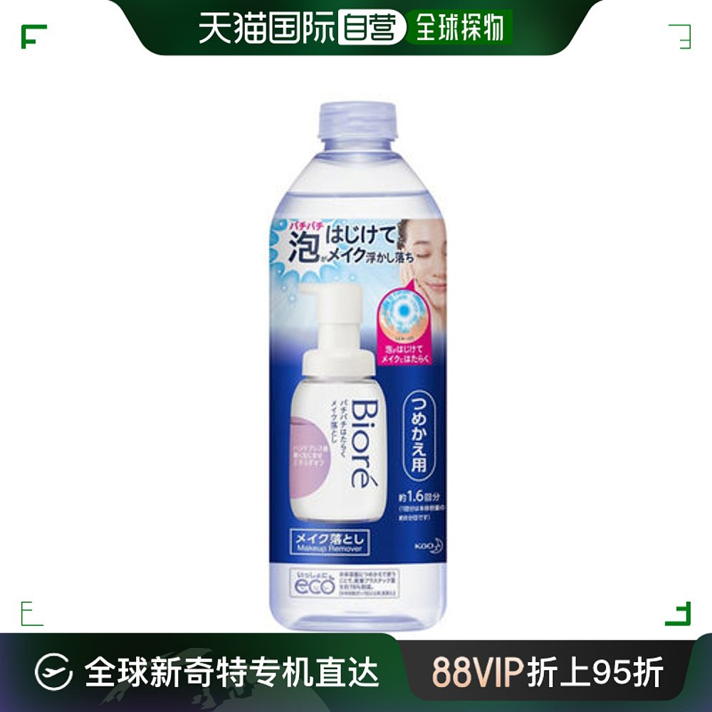 日本直邮花王碧柔裂纹卸妆液补充装 280mL