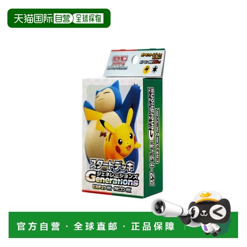 日本直邮Pokemon 卡牌游戏 朱紫 世代 皮卡丘ex 卡比兽ex 收藏卡