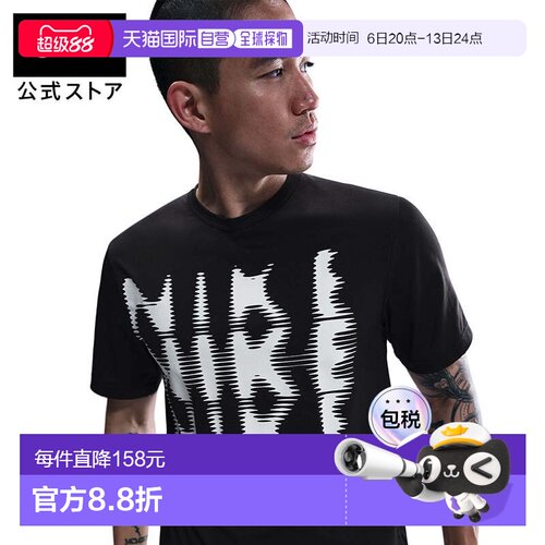 日本直邮Nike 男士Dri-fit速干短袖T恤 轻量顺滑 适合训练和健身