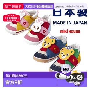 日潮 MIKIHOUSE日本制熊王兔王宝宝板鞋二段13-9303-492