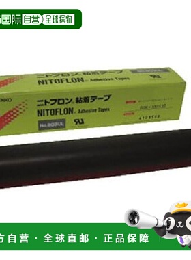 【日本直邮】Nitto Nitoflon 胶带 No. 903UL 0.18mm x 250mm x 1