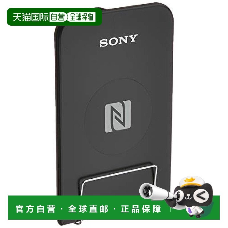 【日本直邮】Sony索尼3c数码配件NFC读卡器黑色徽标轻松操作