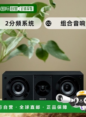 【日本直邮】SONY索尼组合音响扬声器2分频系统SS-CS8 M UC