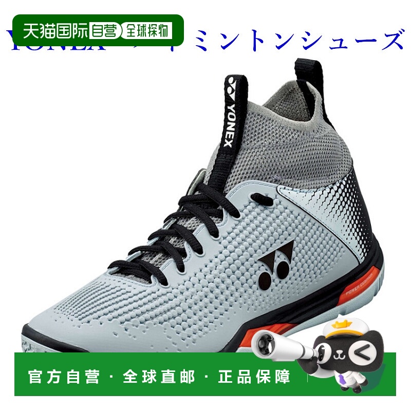日本直邮Yonex Power Cushion Eclipse Z Mid SHBELZ2MD-148 2021