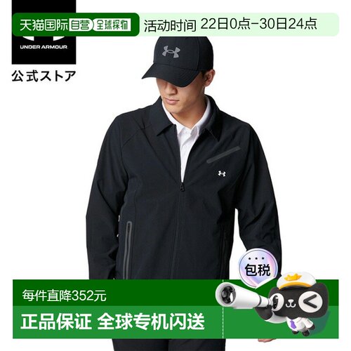 日本直邮 UNDER ARMOUR 男士UA Drive 3D Stretch Woven高尔夫夹