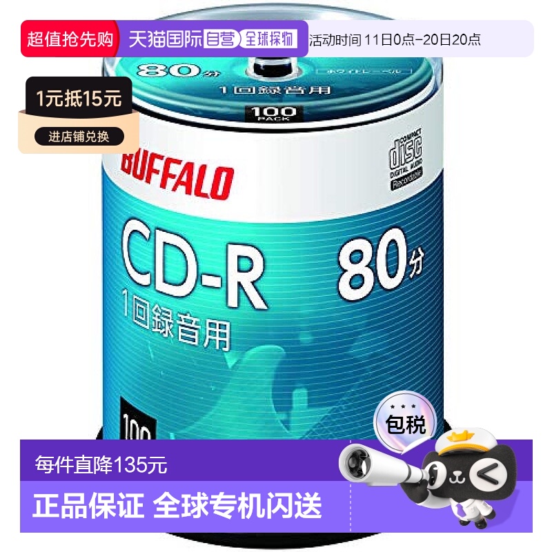 【日本直邮】Buffalo巴法络 音乐录音CD 100张 RO-CR07M-100PW