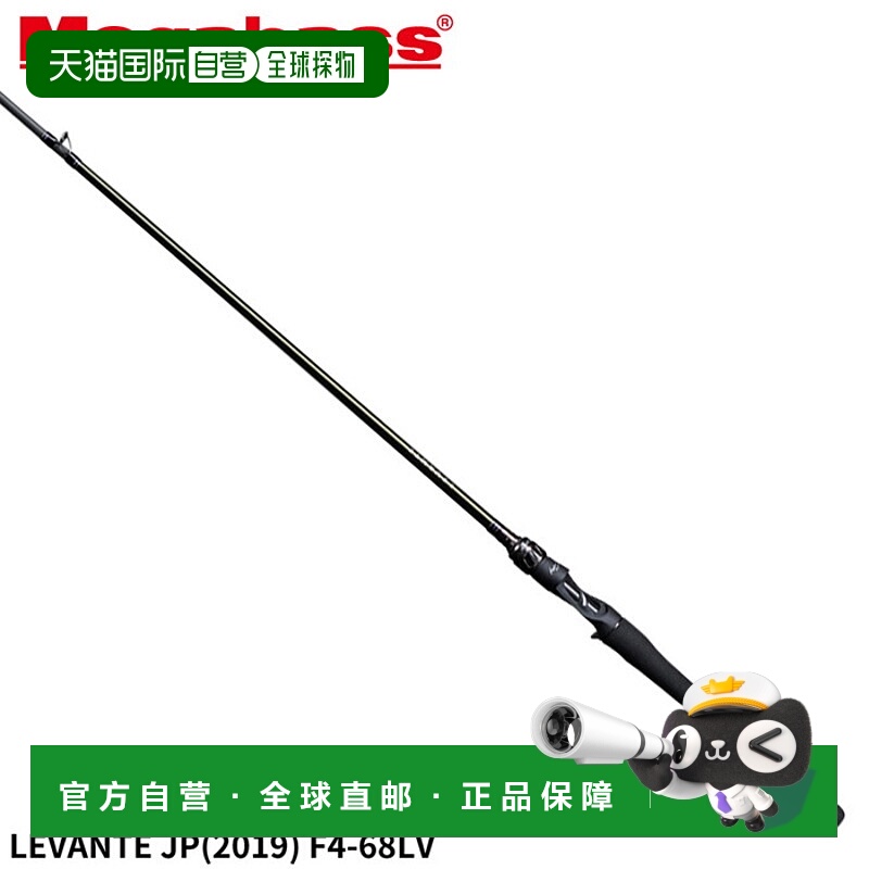 日本直邮Megabass 贝斯杆 LEVANTE JP (2019) F4-68LV