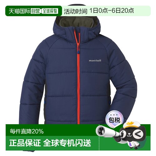 日潮跑腿【清仓】Montbell蒙贝欧儿童/成人服饰服配箱包断码清仓