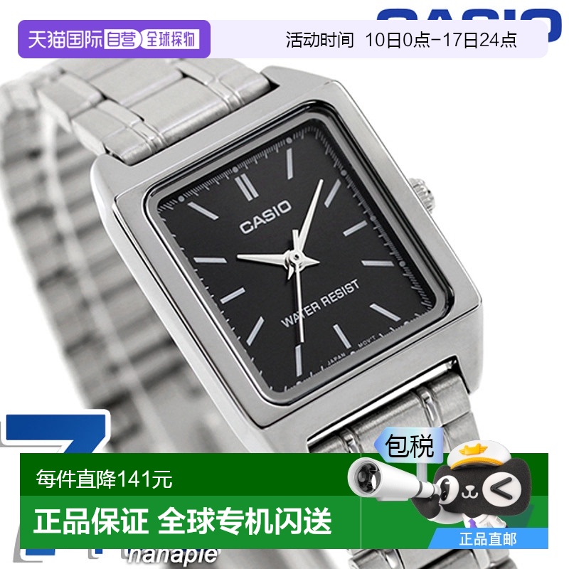 日本直邮卡西欧CASIO LTP-V007D-1E标准Chipkashi海外型号女士手C