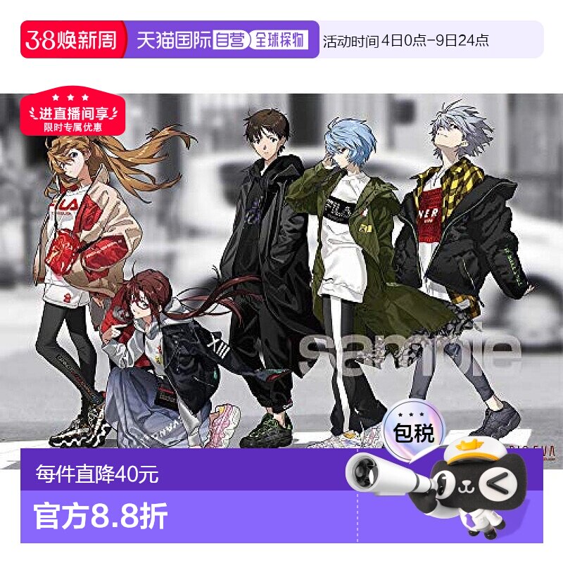 【日本直邮】yanoman儿童益智玩具拼图1000片RADIO EVA 50x75cm