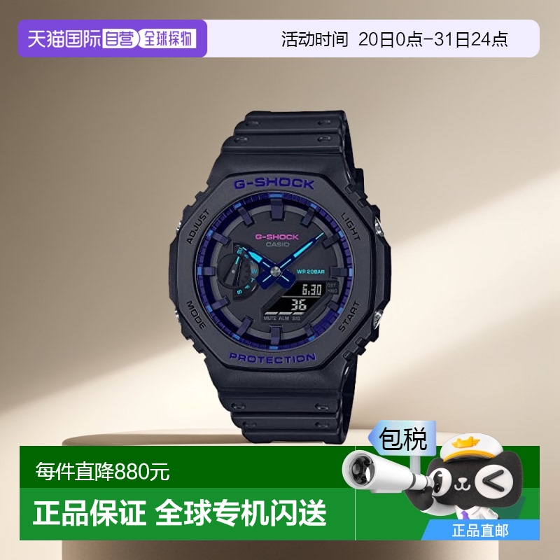 自营｜Casio卡西欧男士电子手表G-SHOCK GA-2100VB-1A正品