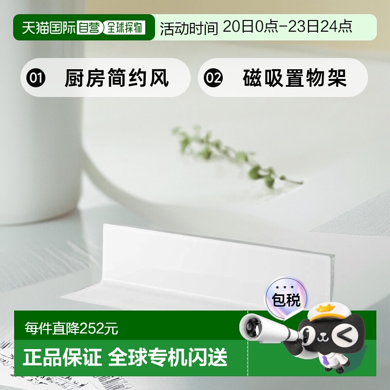【日本直邮】山崎实业厨房简约风磁吸置物架W50XD14XH12cm白 5078