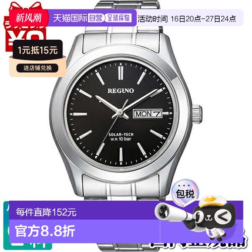 日本直邮KM1-211-51 CITIZEN REGUNO 男士手表品牌