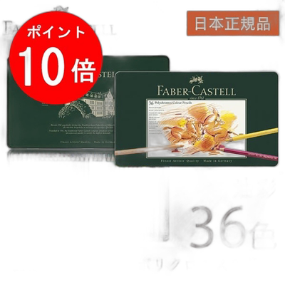 日本直邮Faber Castell Polychromos 彩色铅笔 3 支（罐装） 1100
