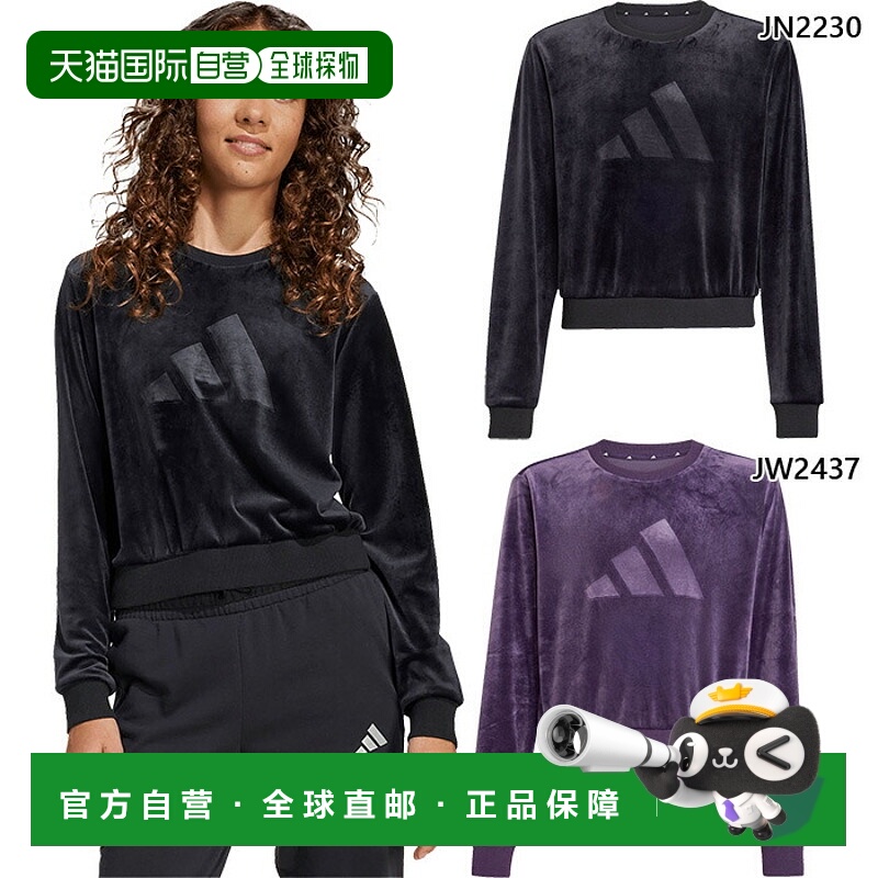 日本直邮阿迪达斯青少年 Glam Crew 卫衣长袖休闲款adidas JVG47
