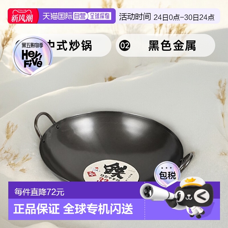 【日本直邮】Pearl Metal中式炒锅黑色金属33cm HB-4219