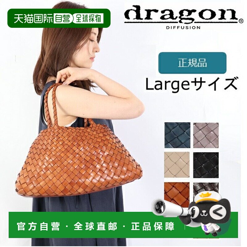 日本直邮Dragon Bag 8892 DRAGON DIFFUSION 女士皮革网眼包 SANT