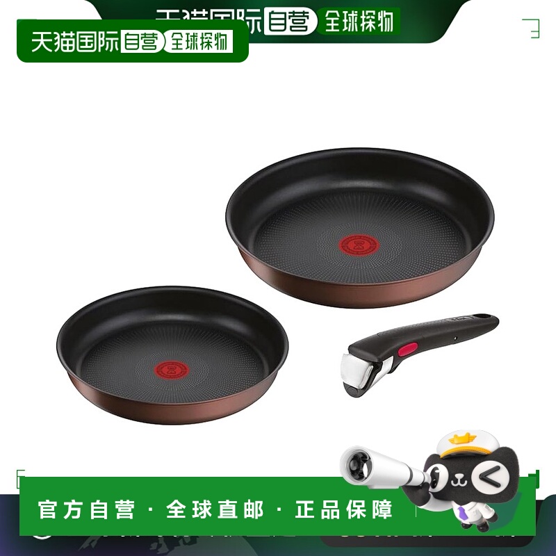 【日本直邮】T Fal特福 平底锅3件套 可拆卸手柄IH/燃气灶用 棕色