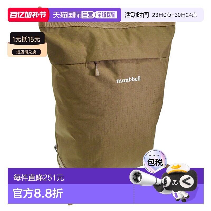 日本直邮Montbell 男士女士背包 15L 尼龙卡其色 Bernina Pack 15