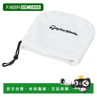 日本直邮TaylorMade 高尔夫球包 球杆套白色