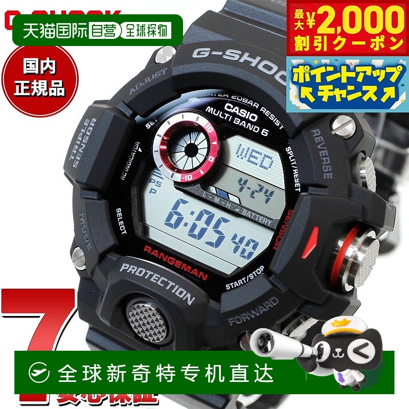 日本直邮G-SHOCK 电波太阳能电波钟卡西欧 G-Shock Rangeman CASI