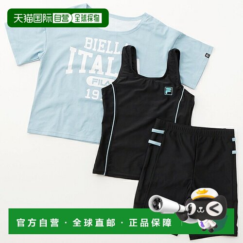 日本直邮FILA FILA 防卷边分体式儿童泳衣