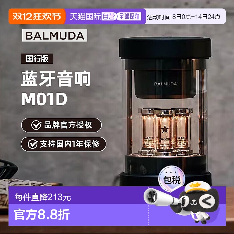 ֱBALMUDA/ĽСýΧ 1804.05Ԫ